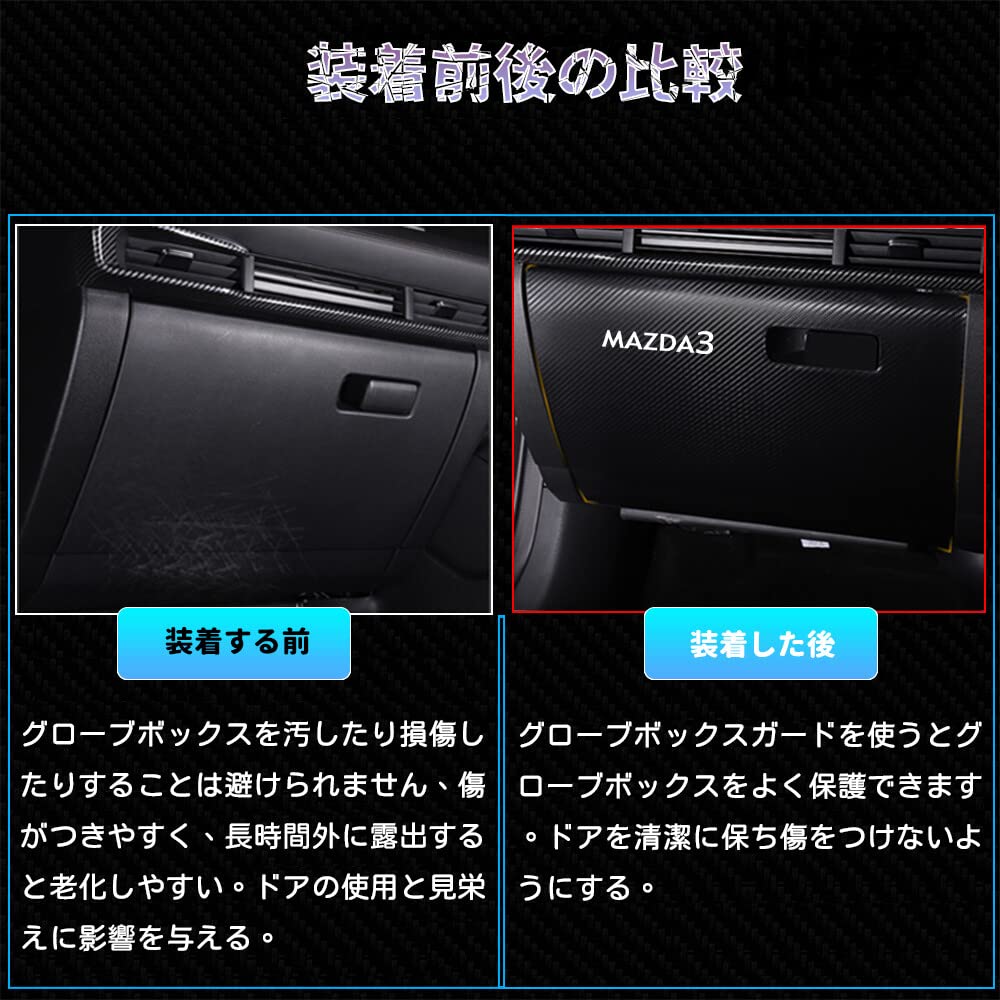 Amazon.co.jp: Bmolpt グローブボックスガード適用マツダ 新型